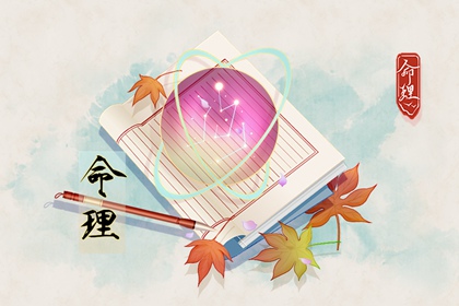 黄道吉日吉时查询 结婚黄道吉日 出行黄道吉日